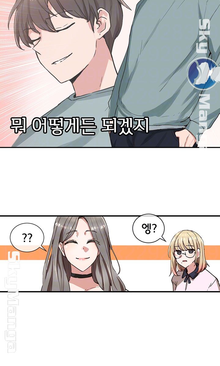 Circles Raw - Chapter 4 [photo 4] - MangaPorn