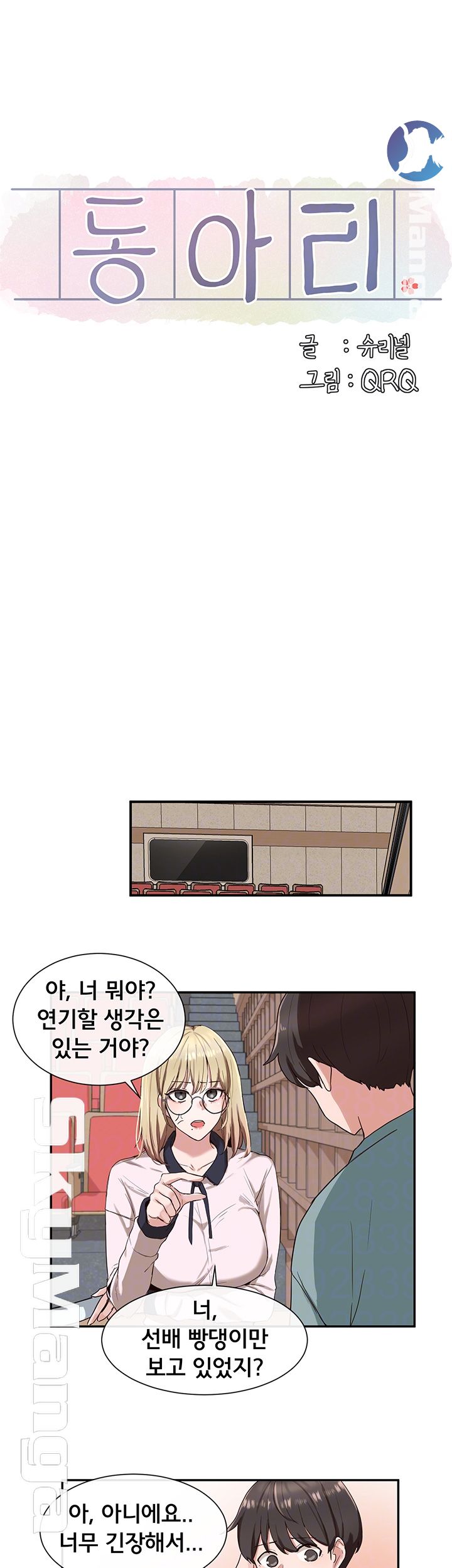 Circles Raw - Chapter 4 [photo 8] - MangaPorn