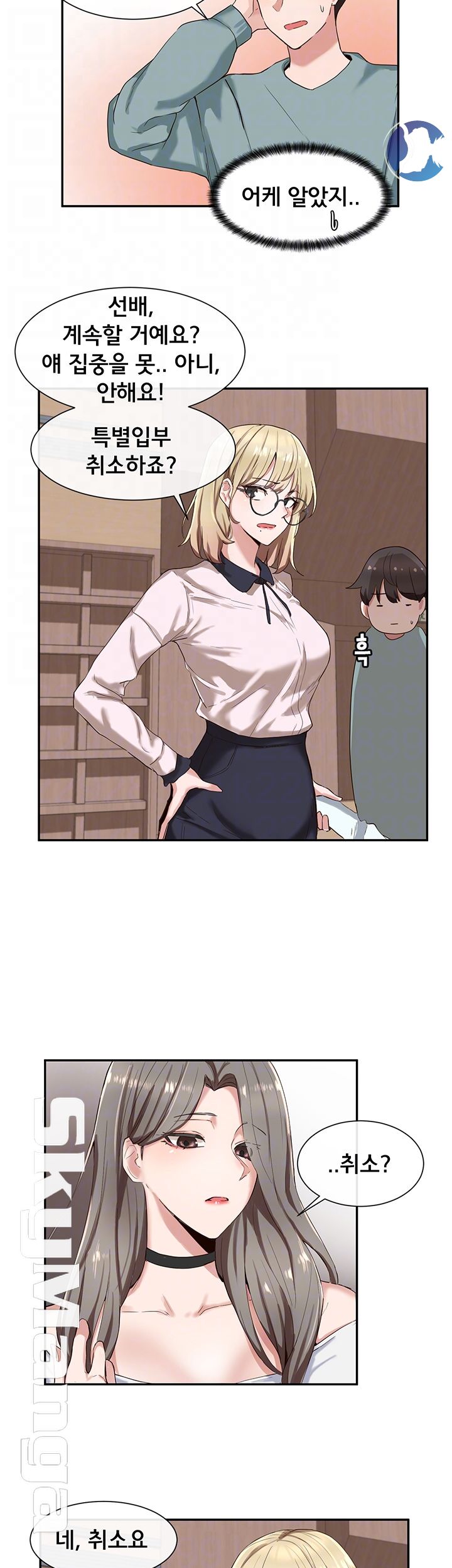 Circles Raw - Chapter 4 [photo 9] - MangaPorn