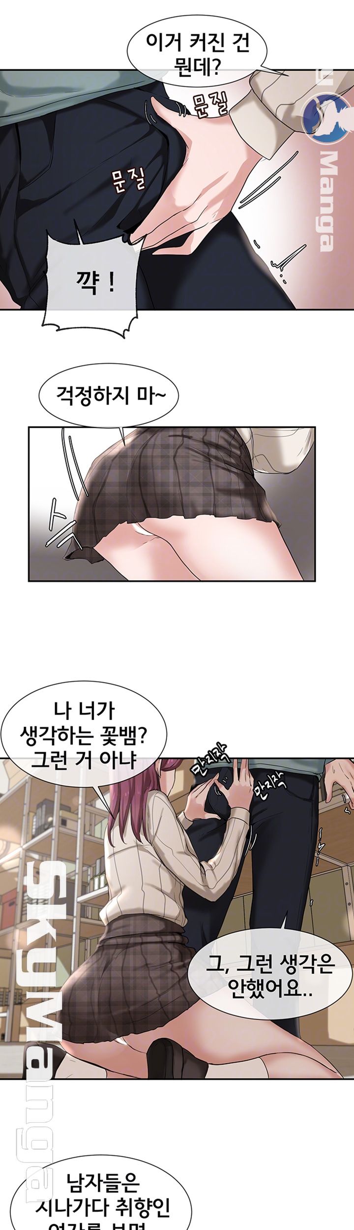 Circles Raw - Chapter 5 [photo 12] - MangaPorn