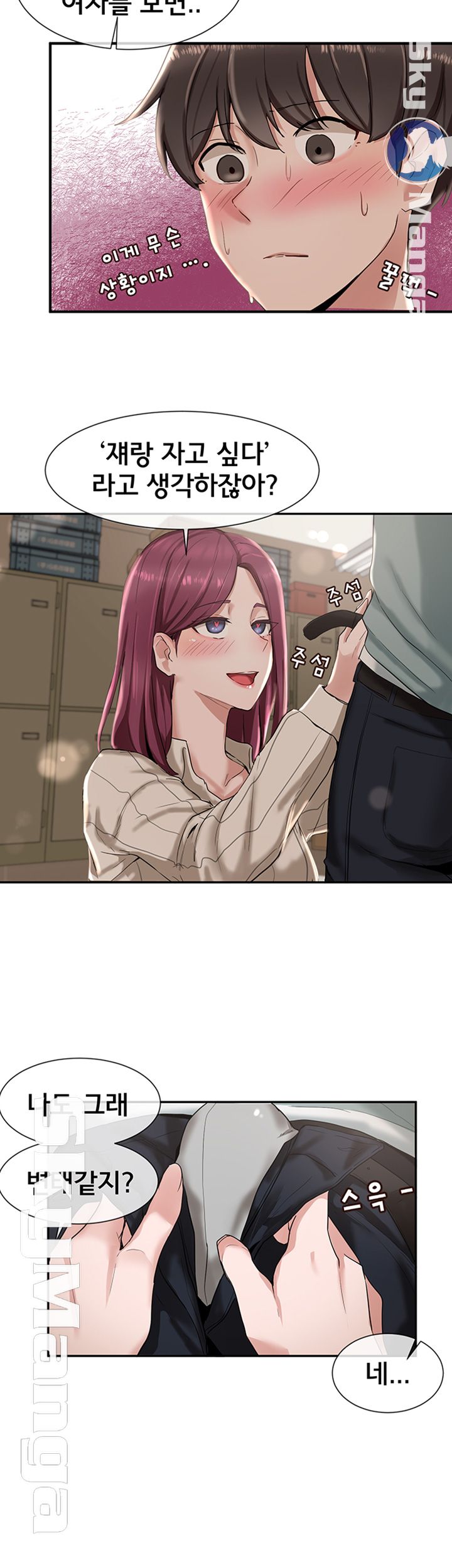 Circles Raw - Chapter 5 [photo 13] - MangaPorn