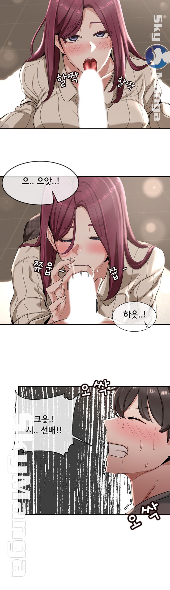 Circles Raw - Chapter 5 [photo 18] - MangaPorn