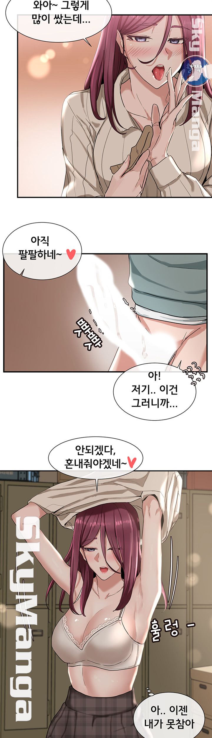 Circles Raw - Chapter 5 [photo 24] - MangaPorn