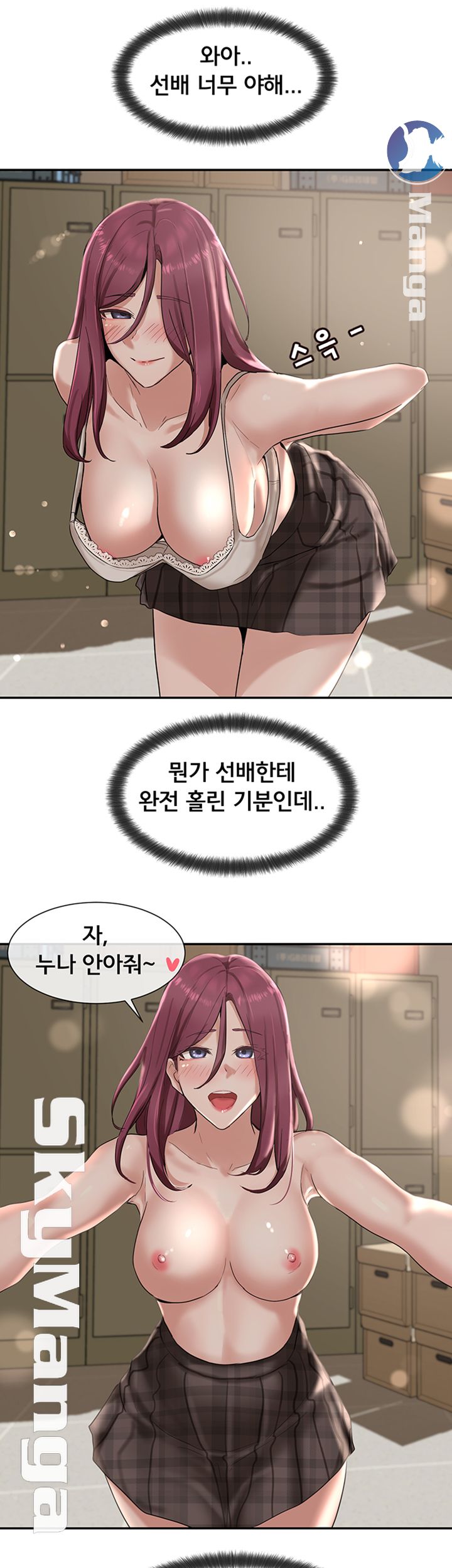 Circles Raw - Chapter 5 [photo 26] - MangaPorn