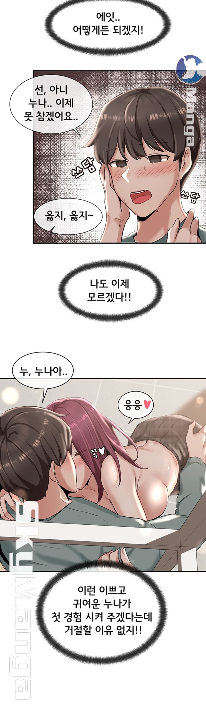 Circles Raw - Chapter 5 [photo 27] - MangaPorn