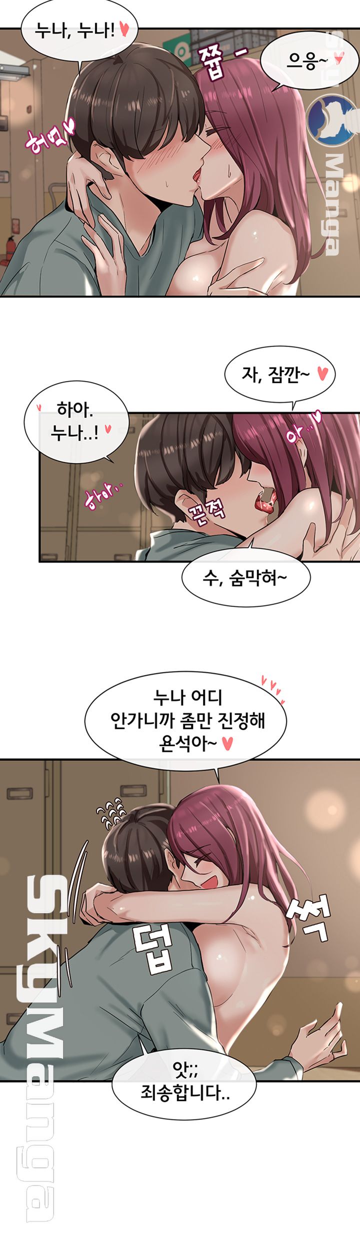 Circles Raw - Chapter 5 [photo 30] - MangaPorn