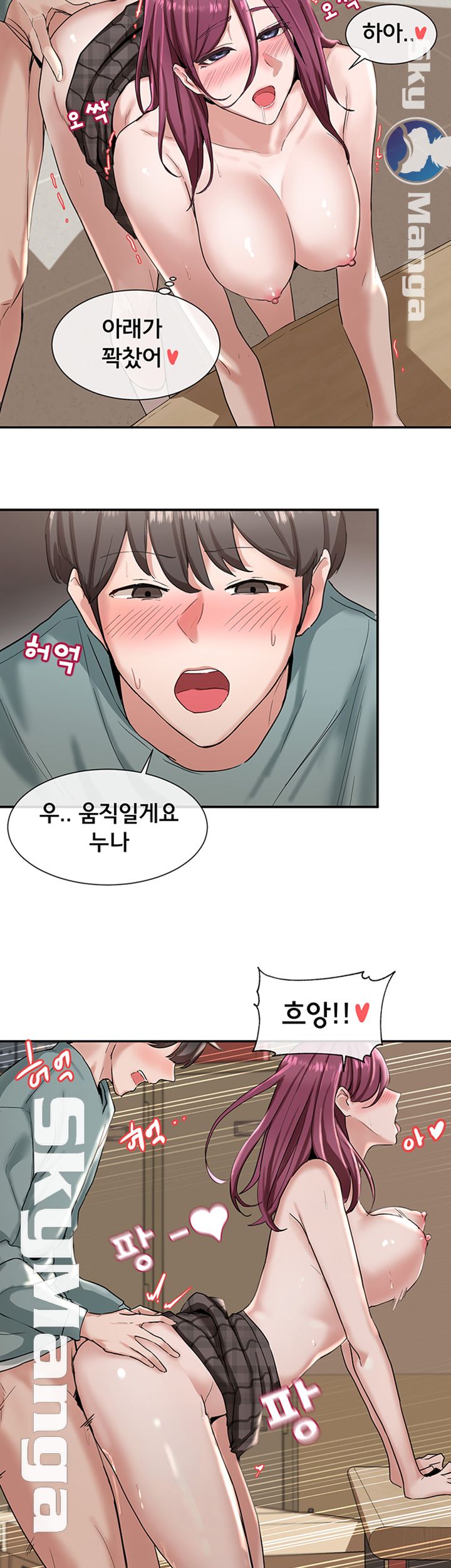 Circles Raw - Chapter 5 [photo 36] - MangaPorn