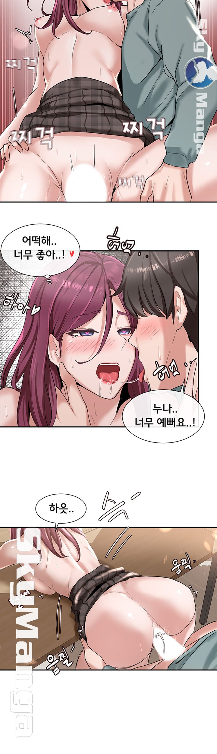 Circles Raw - Chapter 5 [photo 39] - MangaPorn