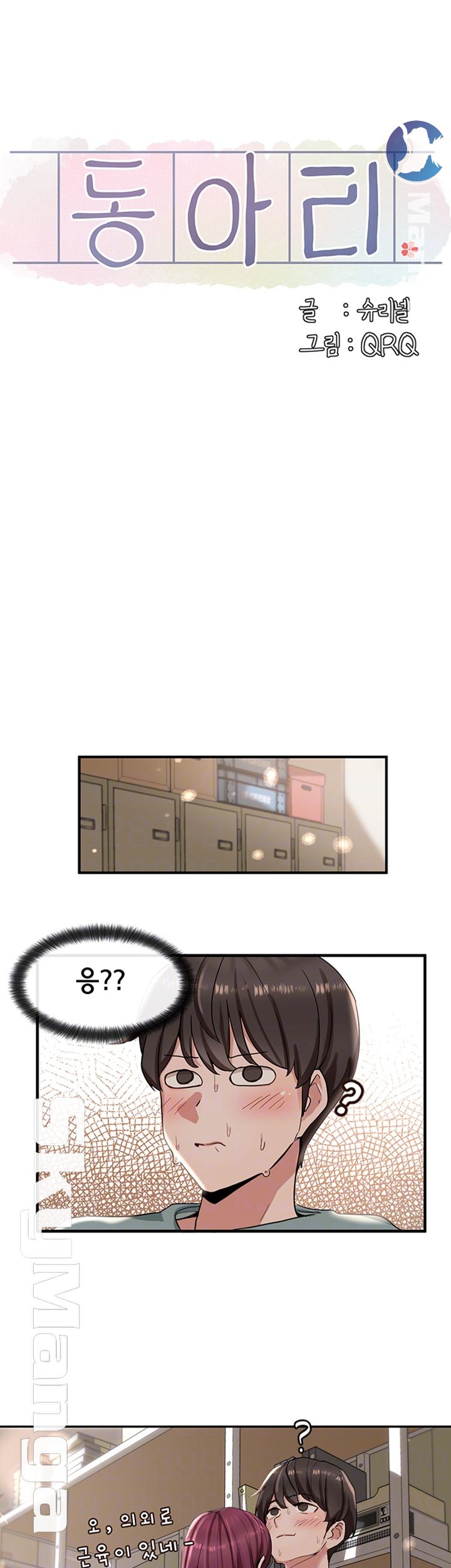 Circles Raw - Chapter 5 [photo 4] - MangaPorn