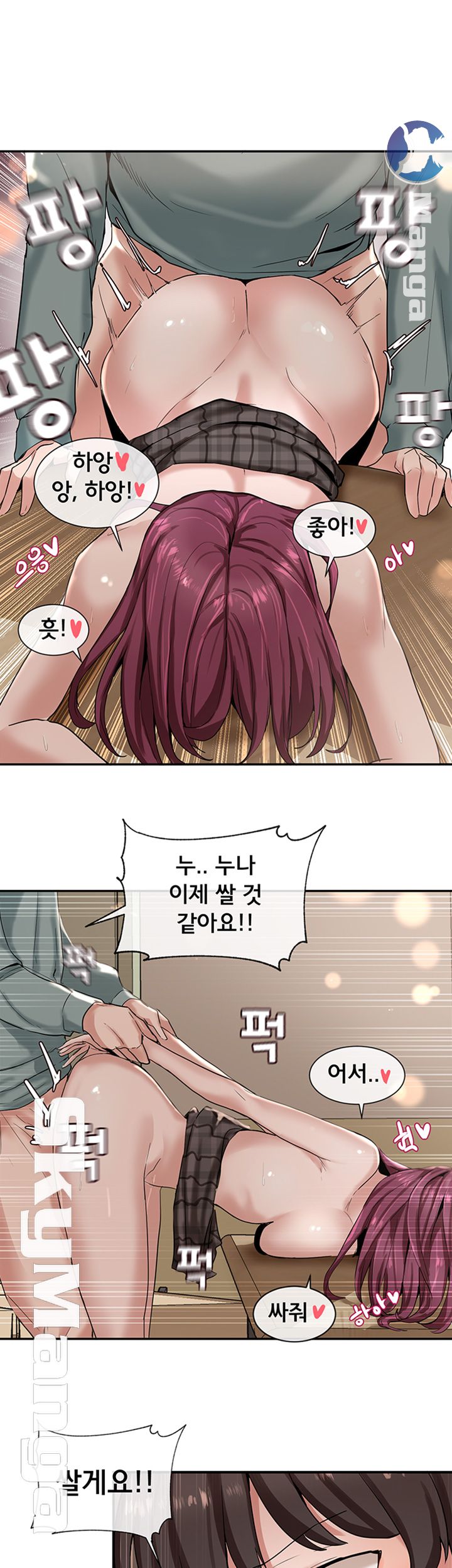 Circles Raw - Chapter 5 [photo 41] - MangaPorn