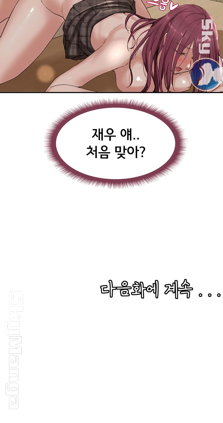 Circles Raw - Chapter 5 [photo 45] - MangaPorn