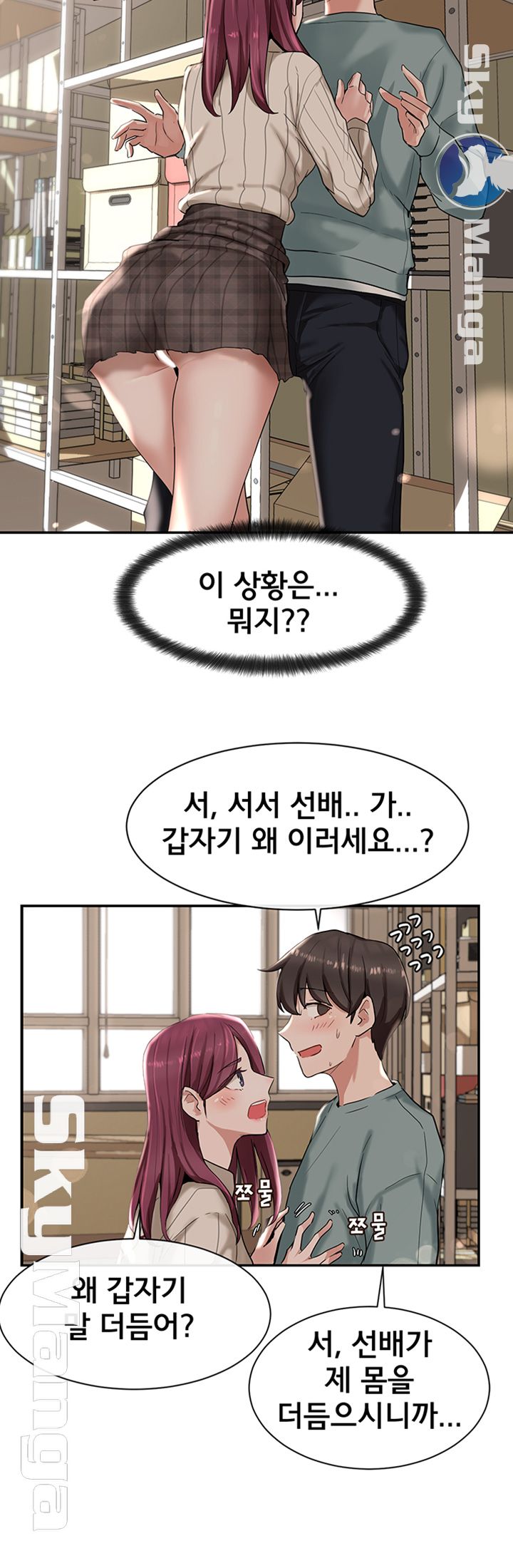 Circles Raw - Chapter 5 [photo 5] - MangaPorn