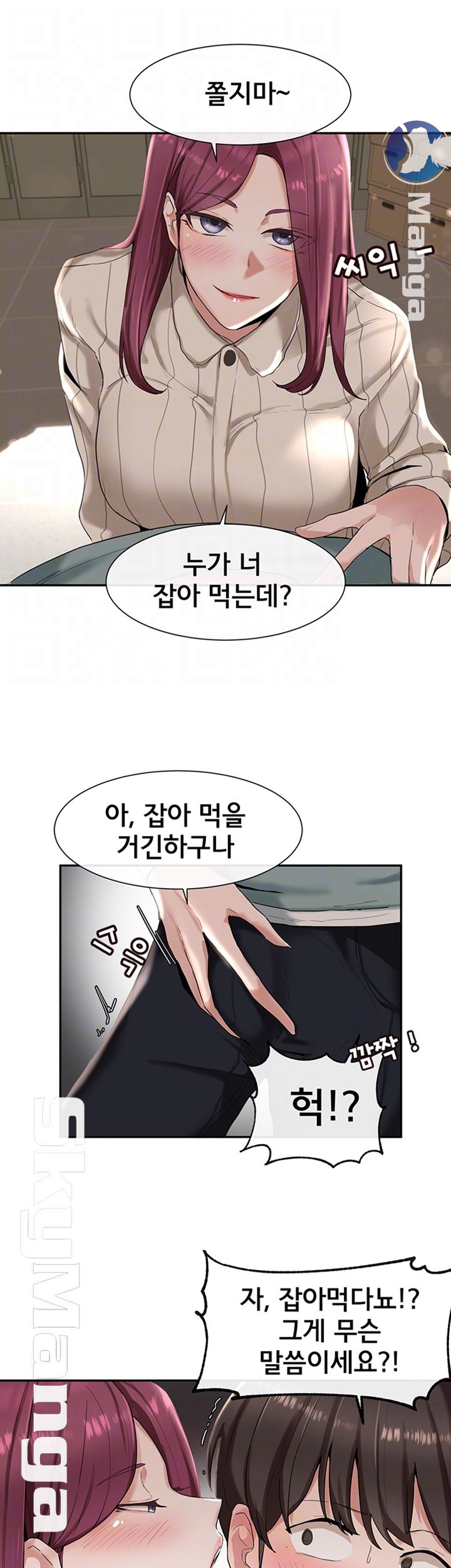 Circles Raw - Chapter 5 [photo 6] - MangaPorn