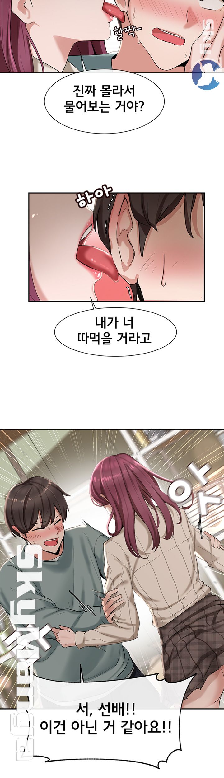 Circles Raw - Chapter 5 [photo 7] - MangaPorn