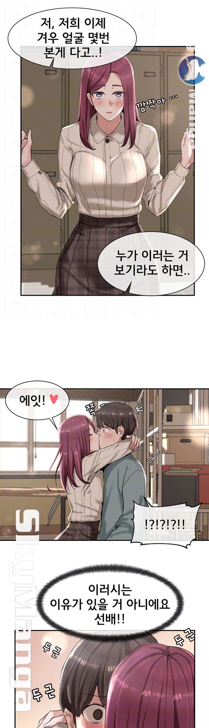 Circles Raw - Chapter 5 [photo 9] - MangaPorn