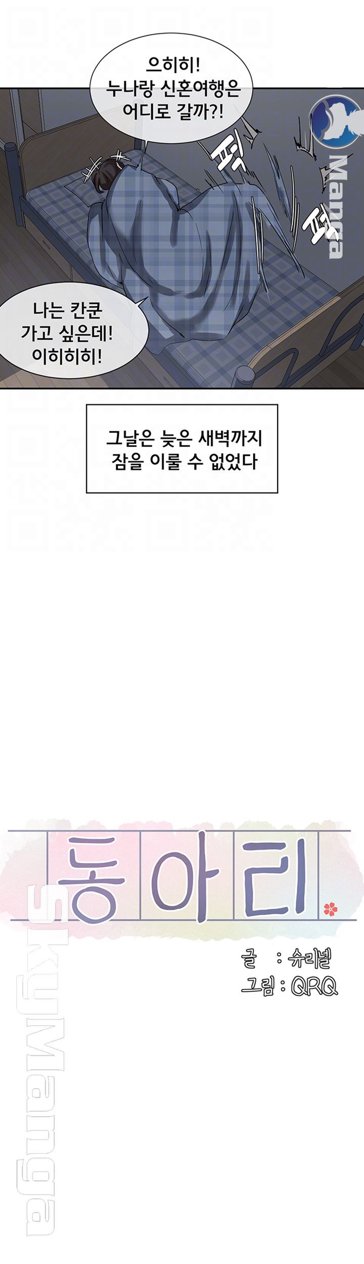 Circles Raw - Chapter 6 [photo 14] - MangaPorn