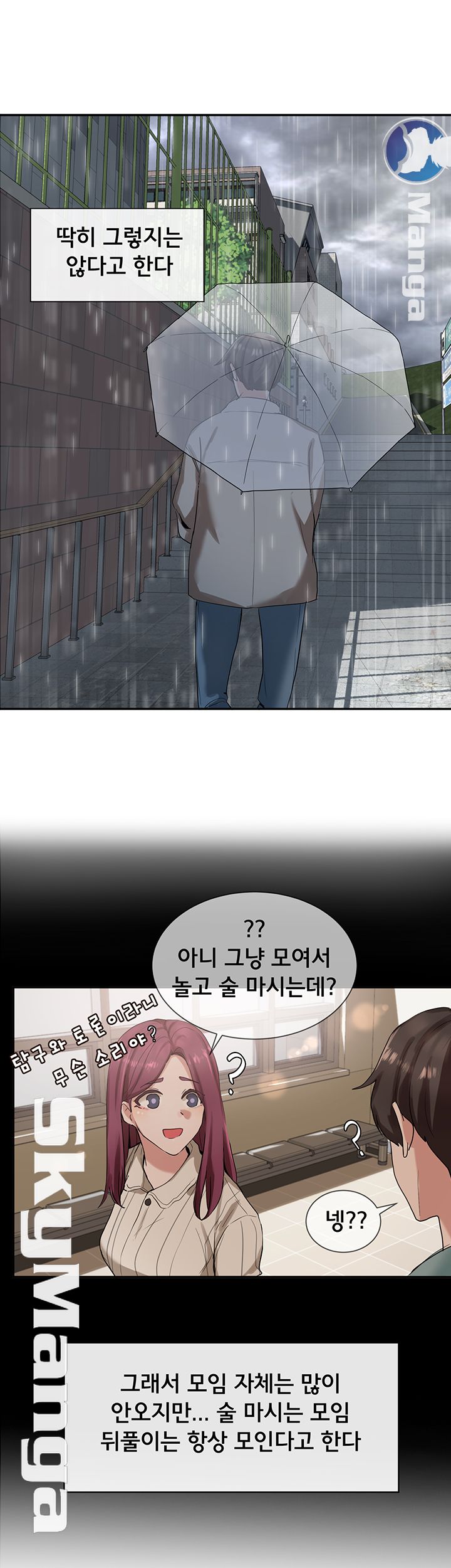 Circles Raw - Chapter 6 [photo 17] - MangaPorn