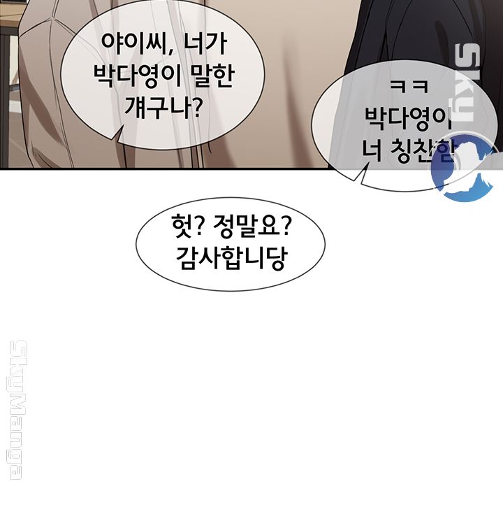 Circles Raw - Chapter 6 [photo 19] - MangaPorn