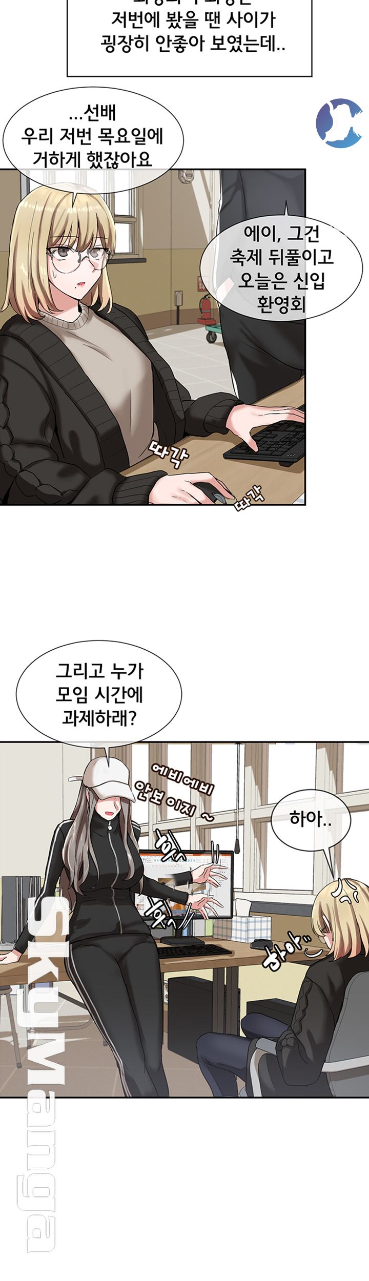 Circles Raw - Chapter 6 [photo 21] - MangaPorn