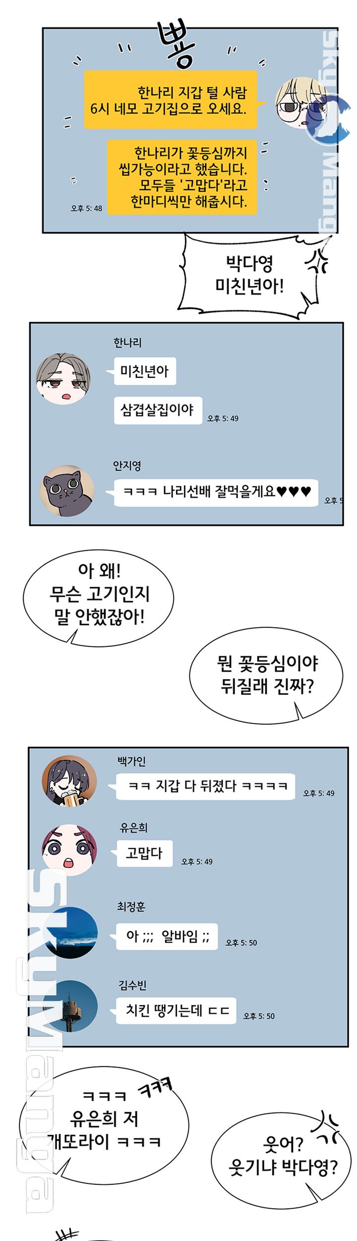 Circles Raw - Chapter 6 [photo 25] - MangaPorn