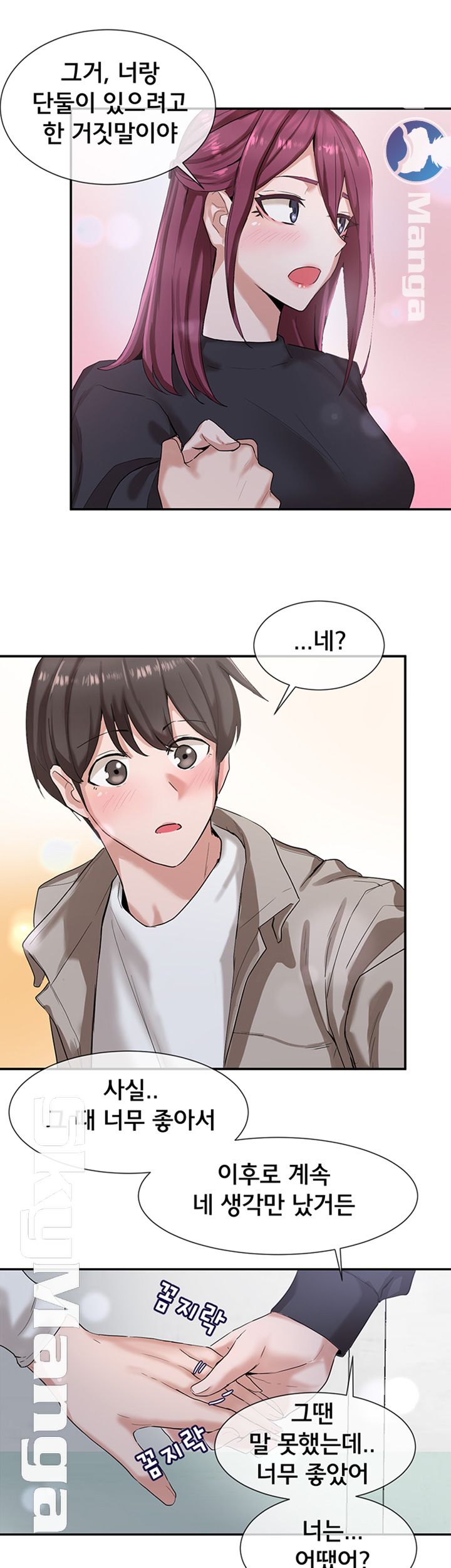 Circles Raw - Chapter 6 [photo 35] - MangaPorn