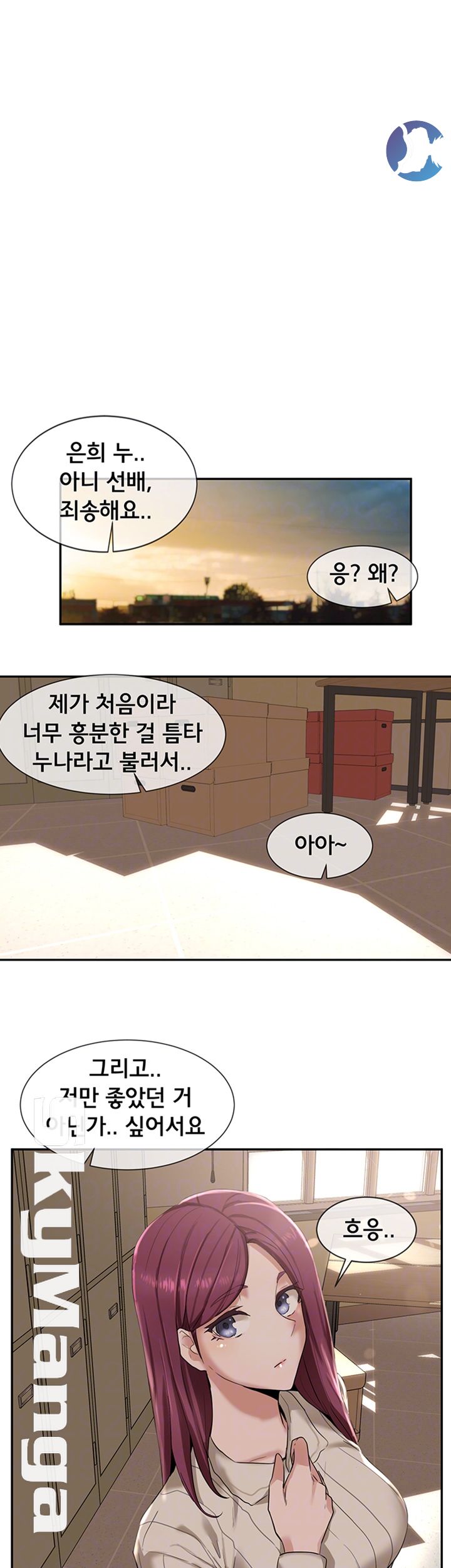 Circles Raw - Chapter 6 [photo 4] - MangaPorn