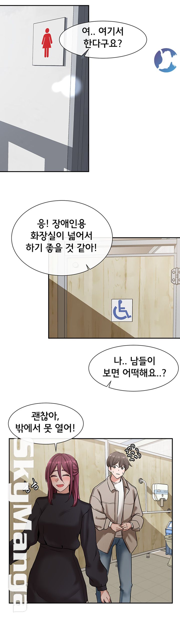 Circles Raw - Chapter 6 [photo 40] - MangaPorn