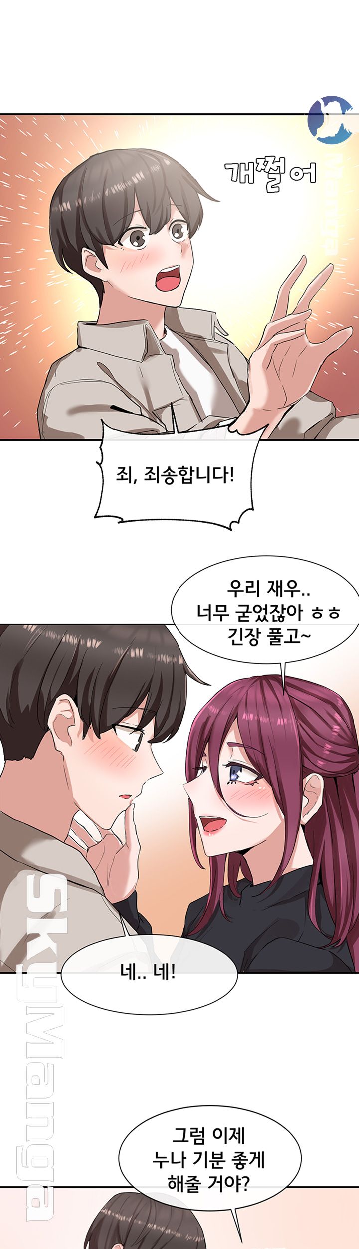 Circles Raw - Chapter 6 [photo 43] - MangaPorn