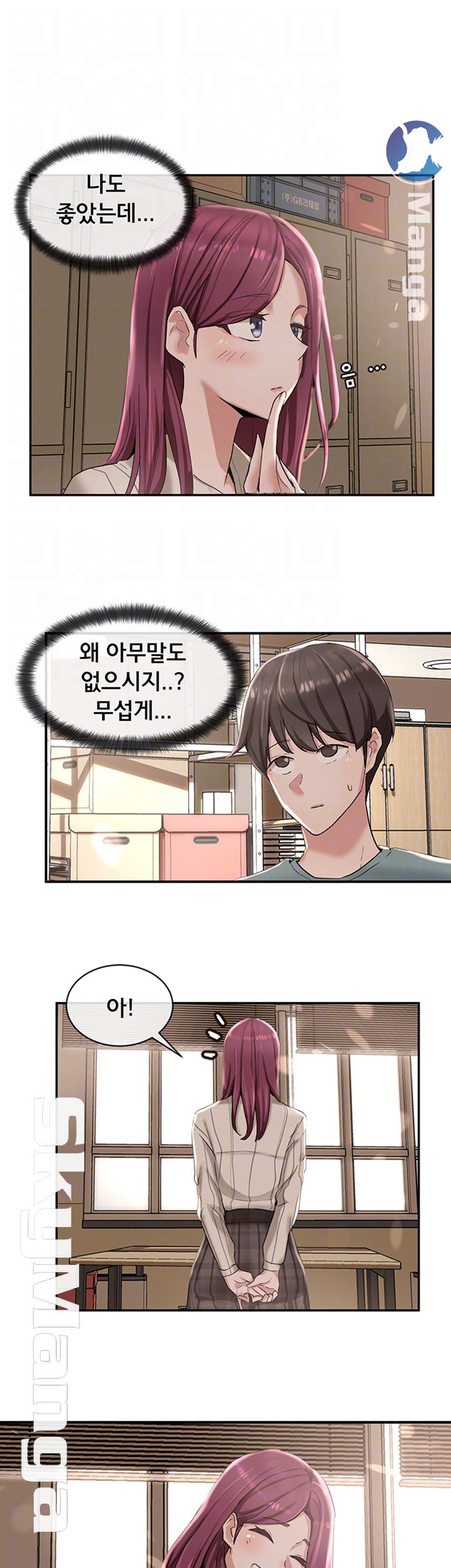 Circles Raw - Chapter 6 [photo 6] - MangaPorn