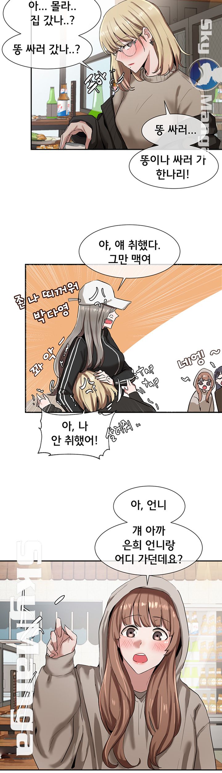 Circles Raw - Chapter 7 [photo 17] - MangaPorn