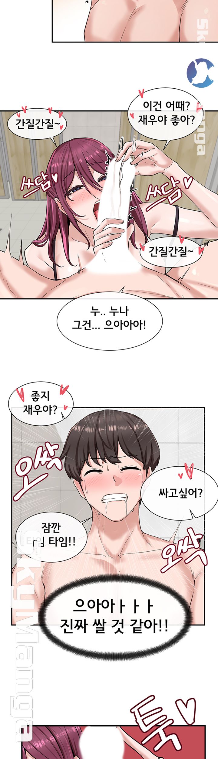 Circles Raw - Chapter 7 [photo 36] - MangaPorn