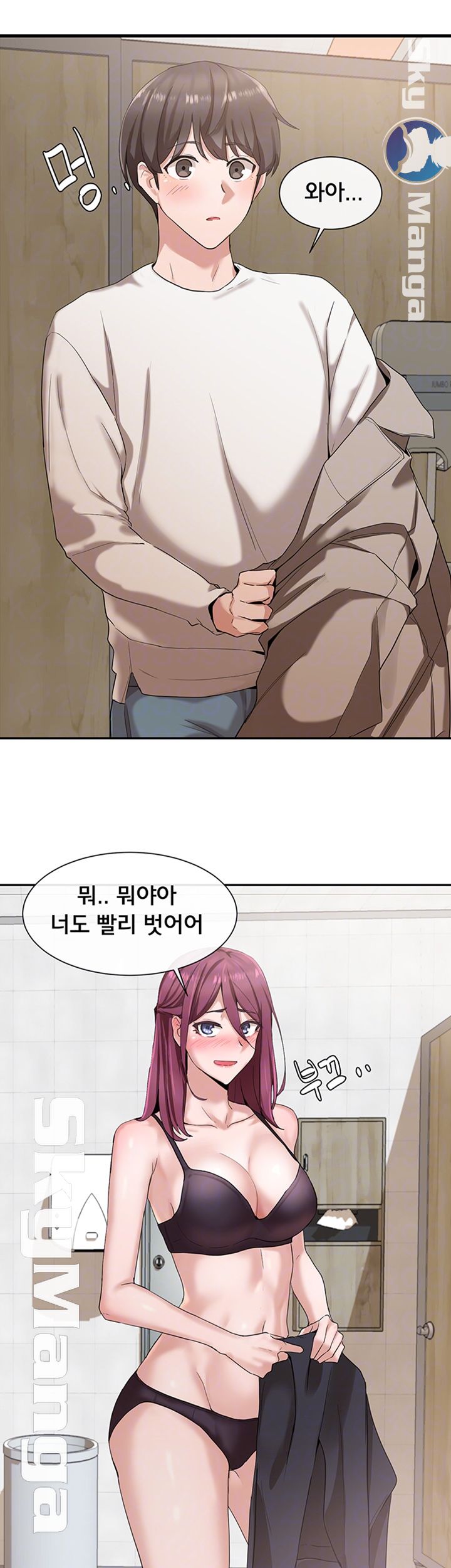 Circles Raw - Chapter 7 [photo 4] - MangaPorn