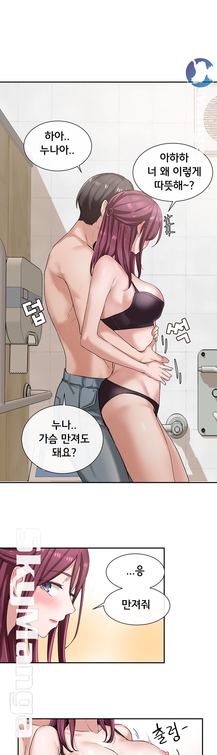 Circles Raw - Chapter 7 [photo 7] - MangaPorn