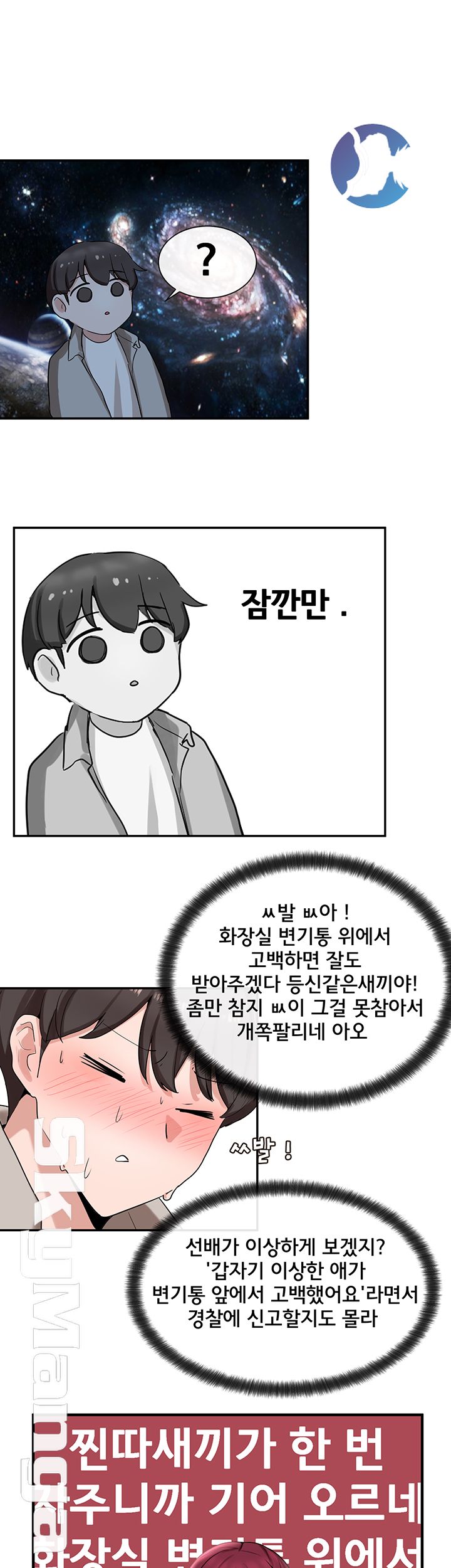 Circles Raw - Chapter 8 [photo 22] - MangaPorn