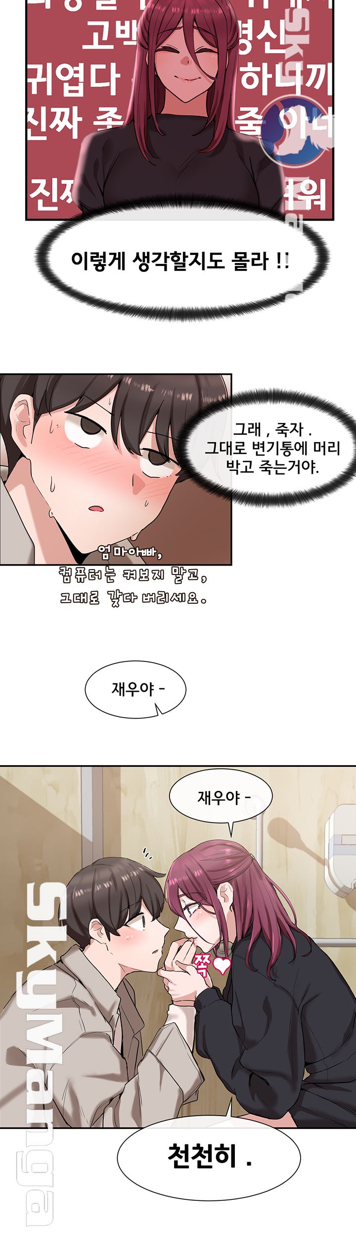 Circles Raw - Chapter 8 [photo 23] - MangaPorn