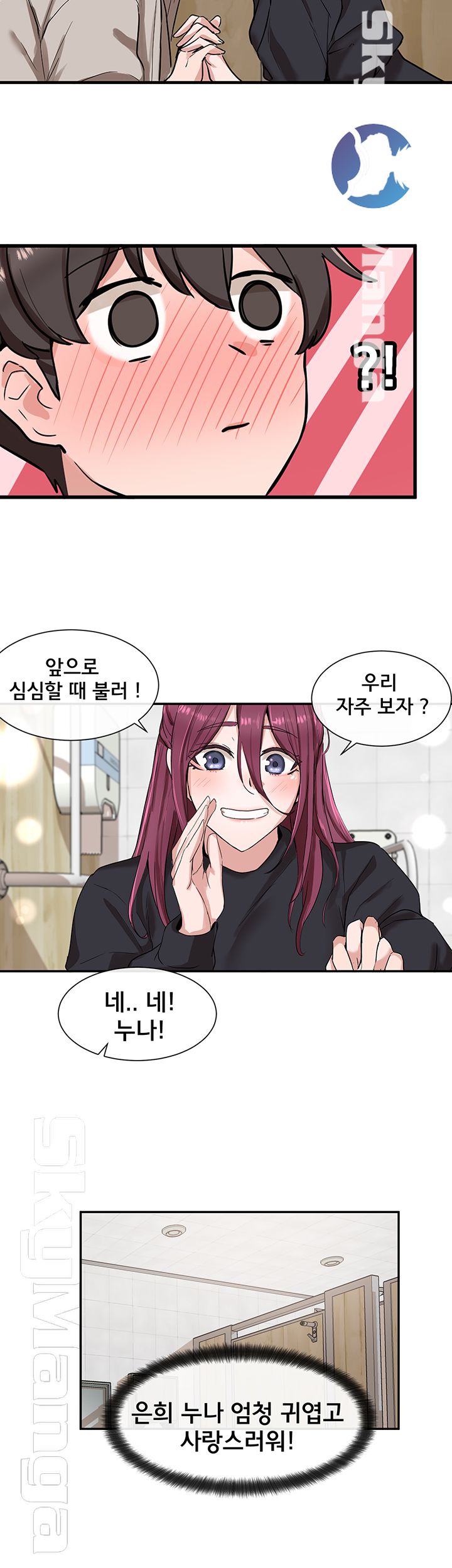 Circles Raw - Chapter 8 [photo 26] - MangaPorn