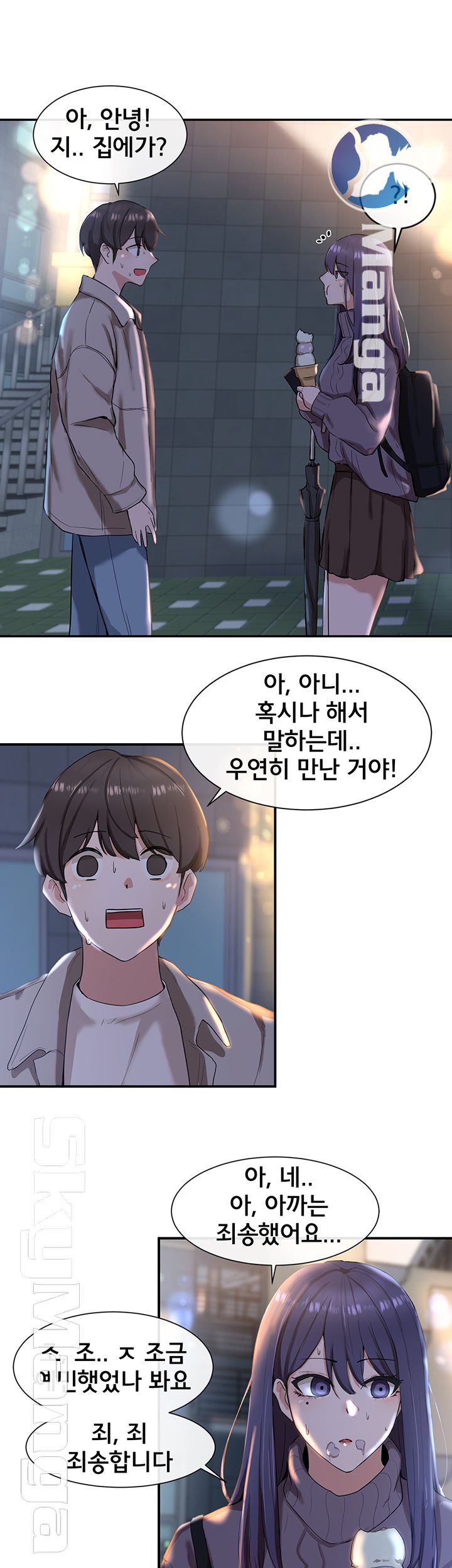 Circles Raw - Chapter 8 [photo 31] - MangaPorn