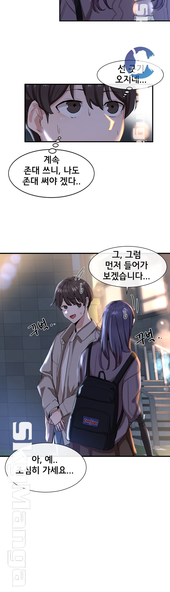 Circles Raw - Chapter 8 [photo 32] - MangaPorn