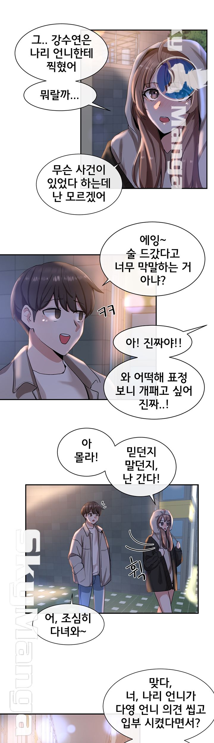 Circles Raw - Chapter 8 [photo 40] - MangaPorn