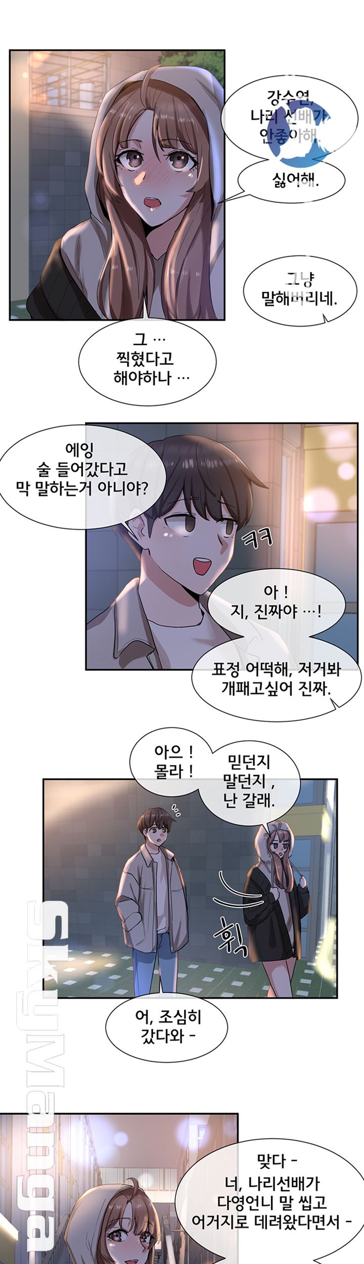 Circles Raw - Chapter 9 [photo 2] - MangaPorn