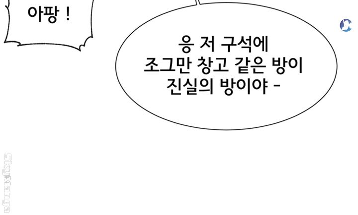 Circles Raw - Chapter 9 [photo 28] - MangaPorn