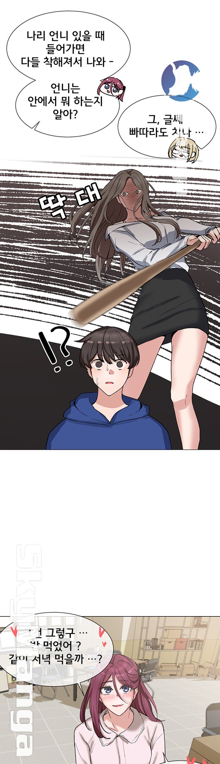 Circles Raw - Chapter 9 [photo 29] - MangaPorn