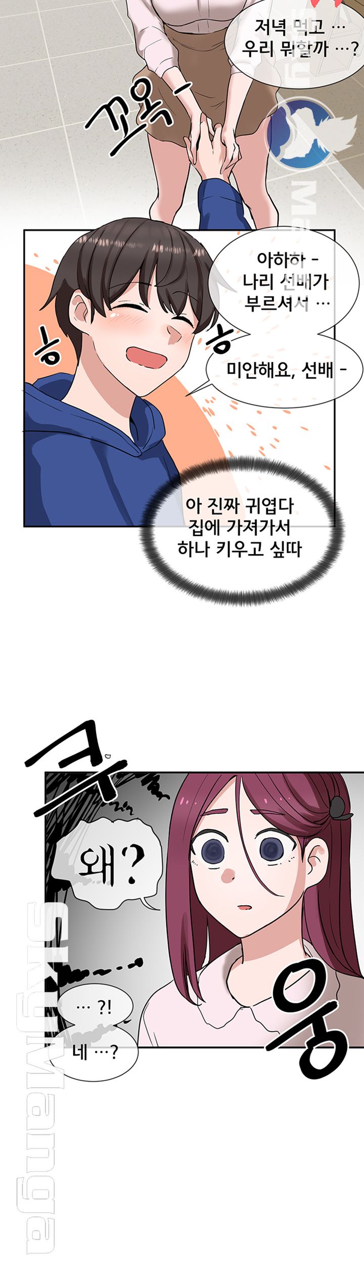 Circles Raw - Chapter 9 [photo 30] - MangaPorn