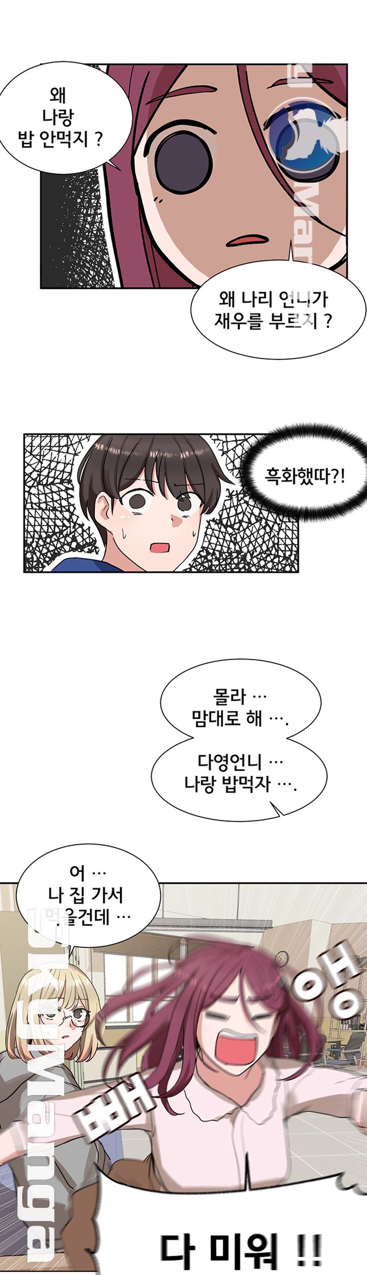 Circles Raw - Chapter 9 [photo 31] - MangaPorn