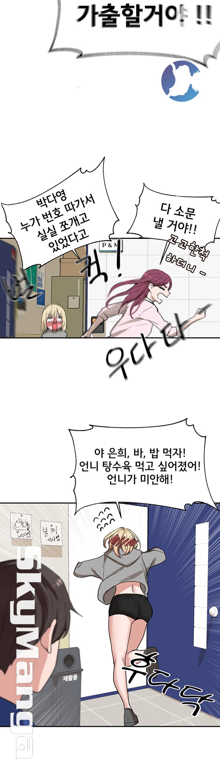 Circles Raw - Chapter 9 [photo 32] - MangaPorn