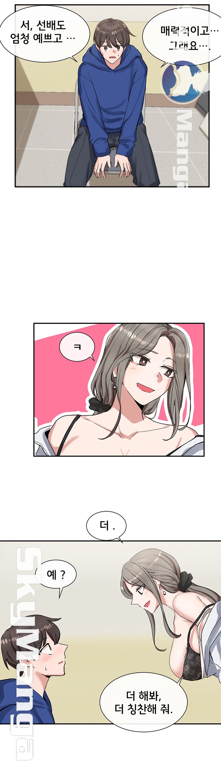 Circles Raw - Chapter 10 [photo 15] - MangaPorn