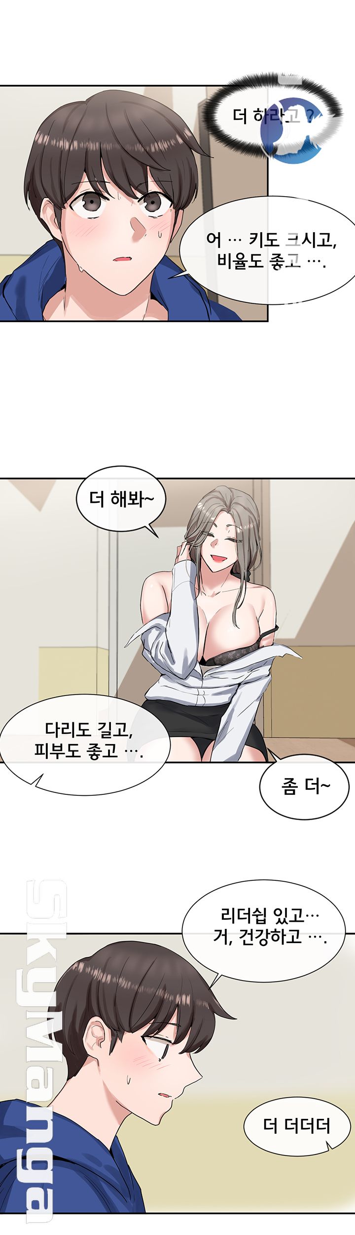 Circles Raw - Chapter 10 [photo 16] - MangaPorn