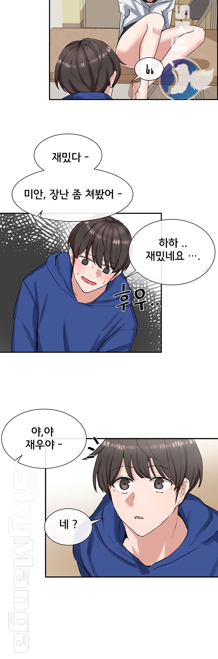 Circles Raw - Chapter 10 [photo 19] - MangaPorn