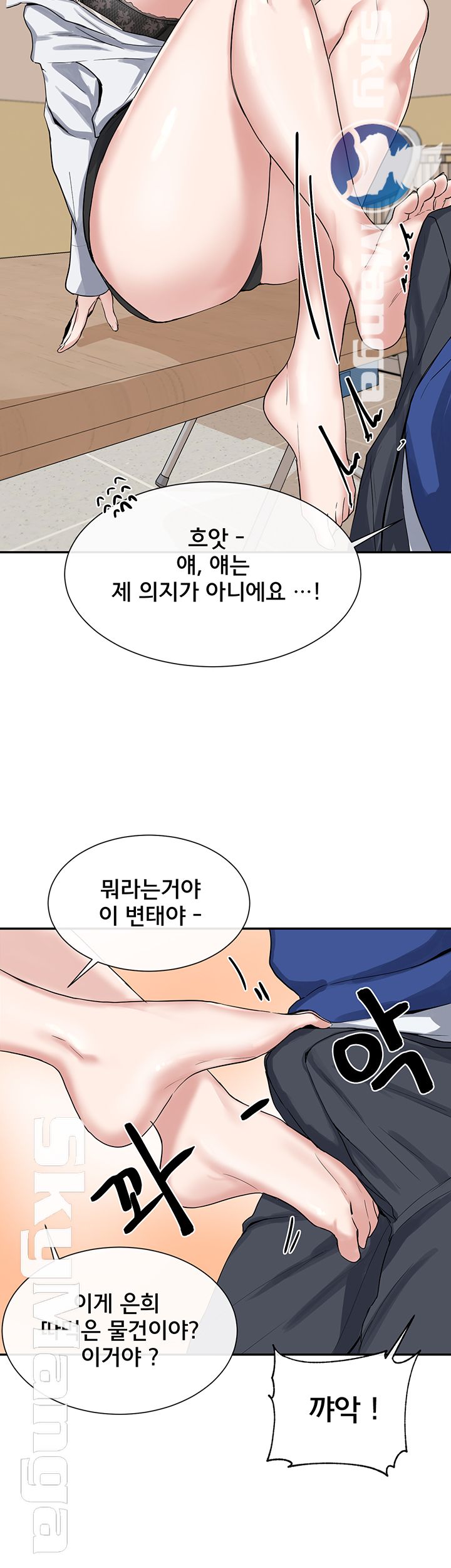 Circles Raw - Chapter 10 [photo 29] - MangaPorn