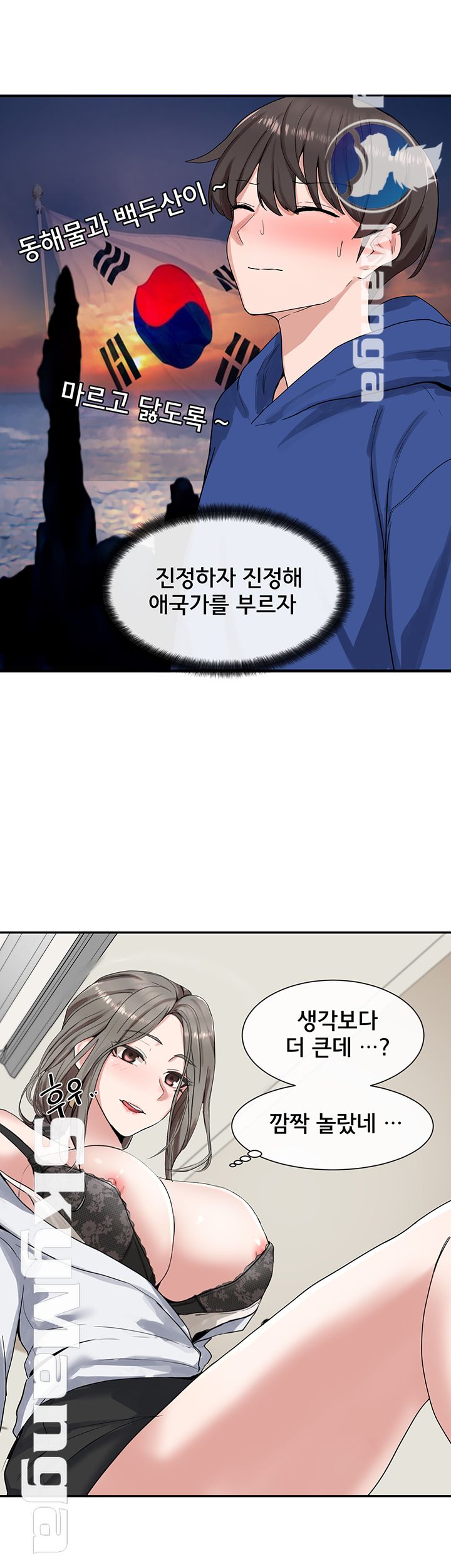 Circles Raw - Chapter 10 [photo 32] - MangaPorn